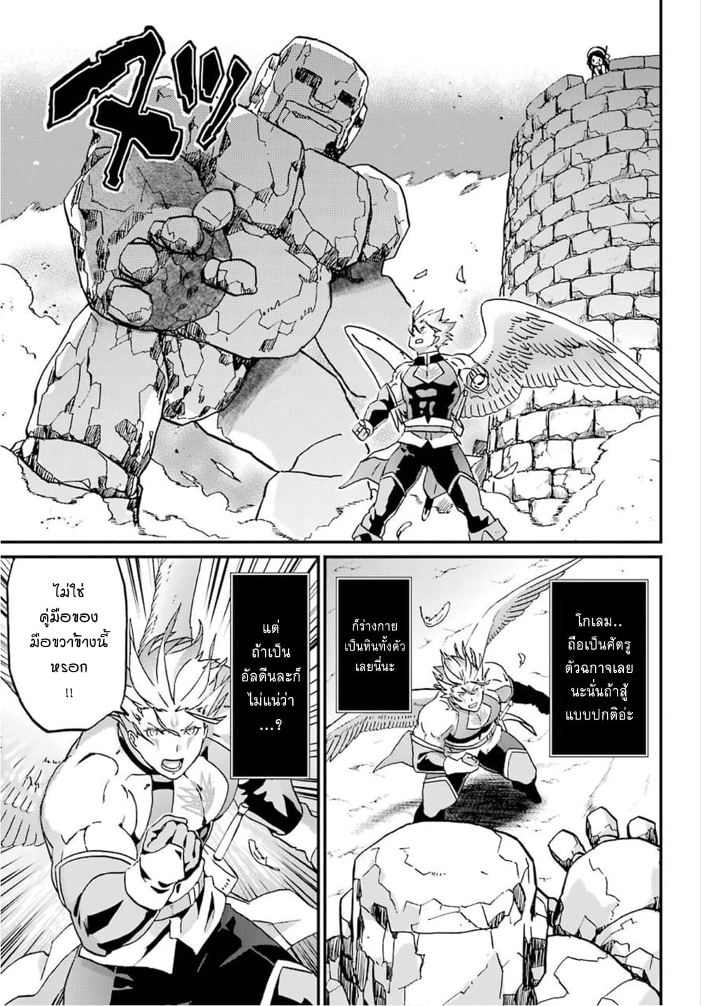 Busamen Gachi Fighter page 17
