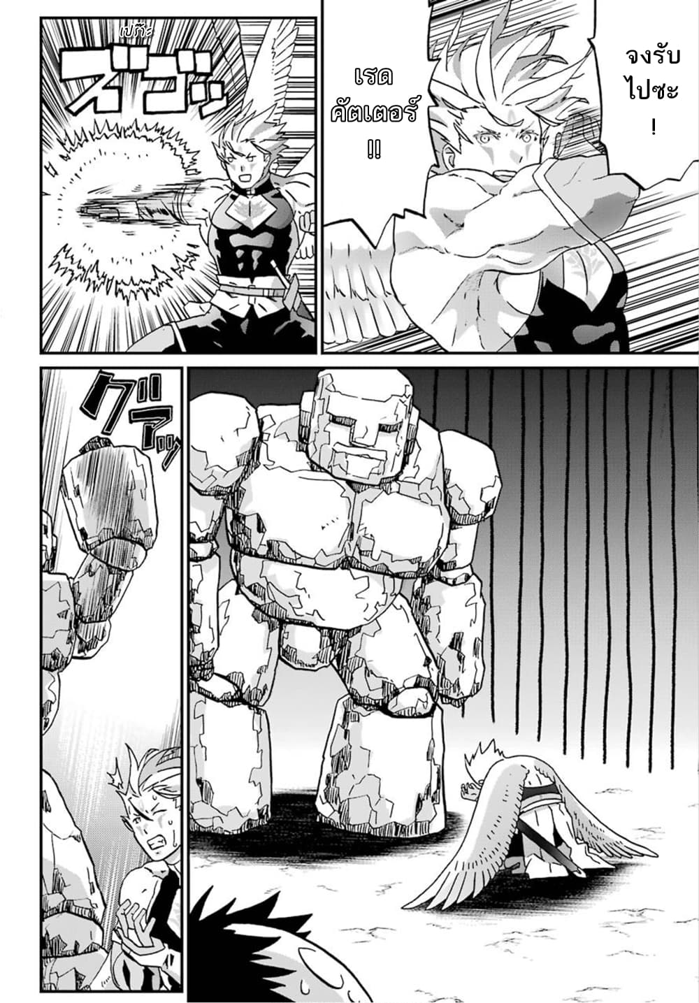 Busamen Gachi Fighter page 18