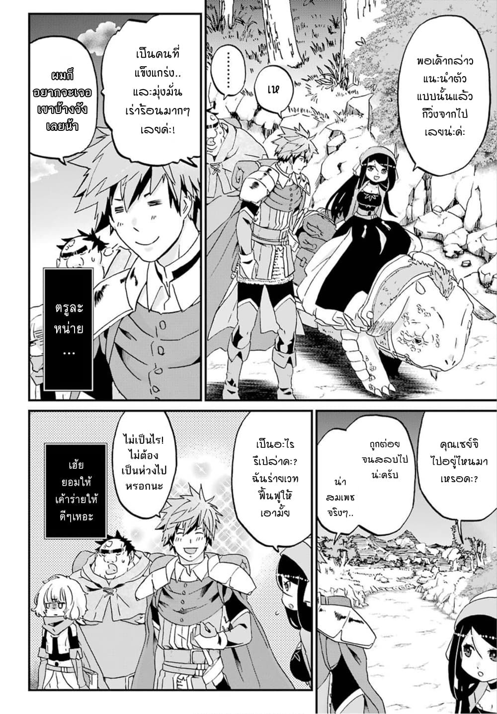 Busamen Gachi Fighter page 22