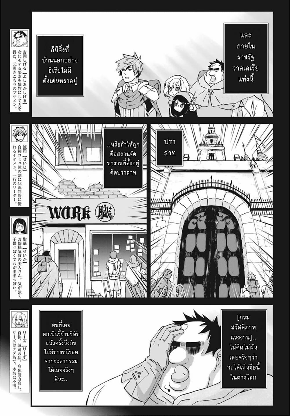 Busamen Gachi Fighter page 4