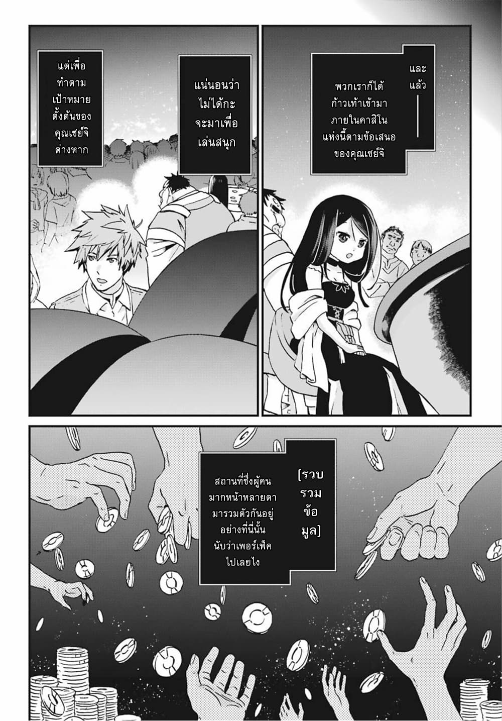 Busamen Gachi Fighter page 5