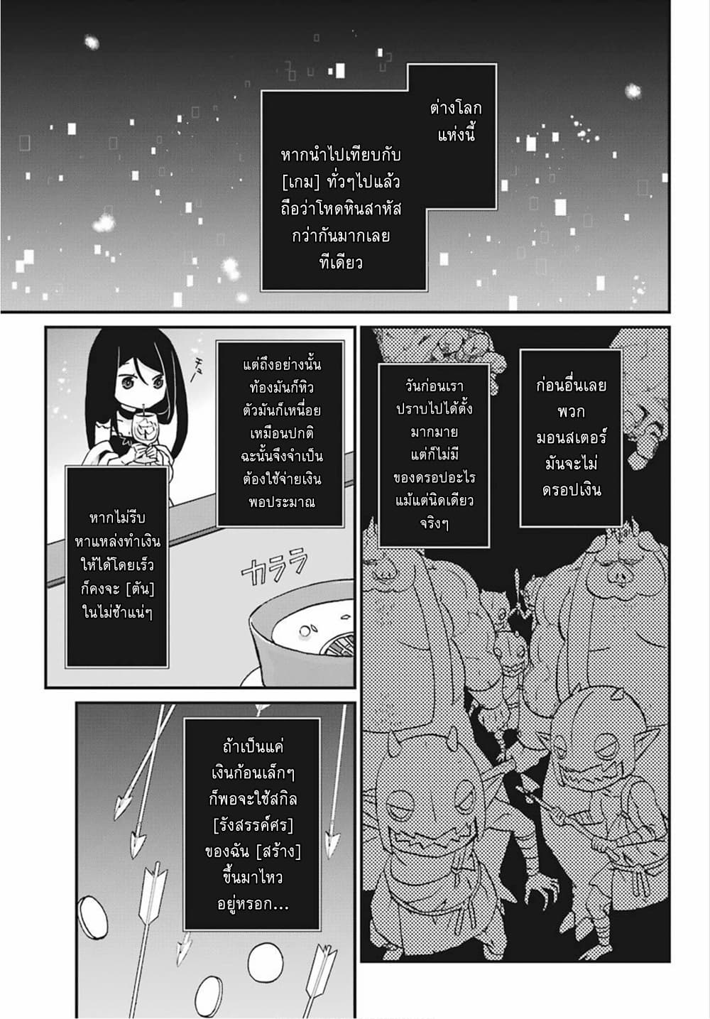 Busamen Gachi Fighter page 8