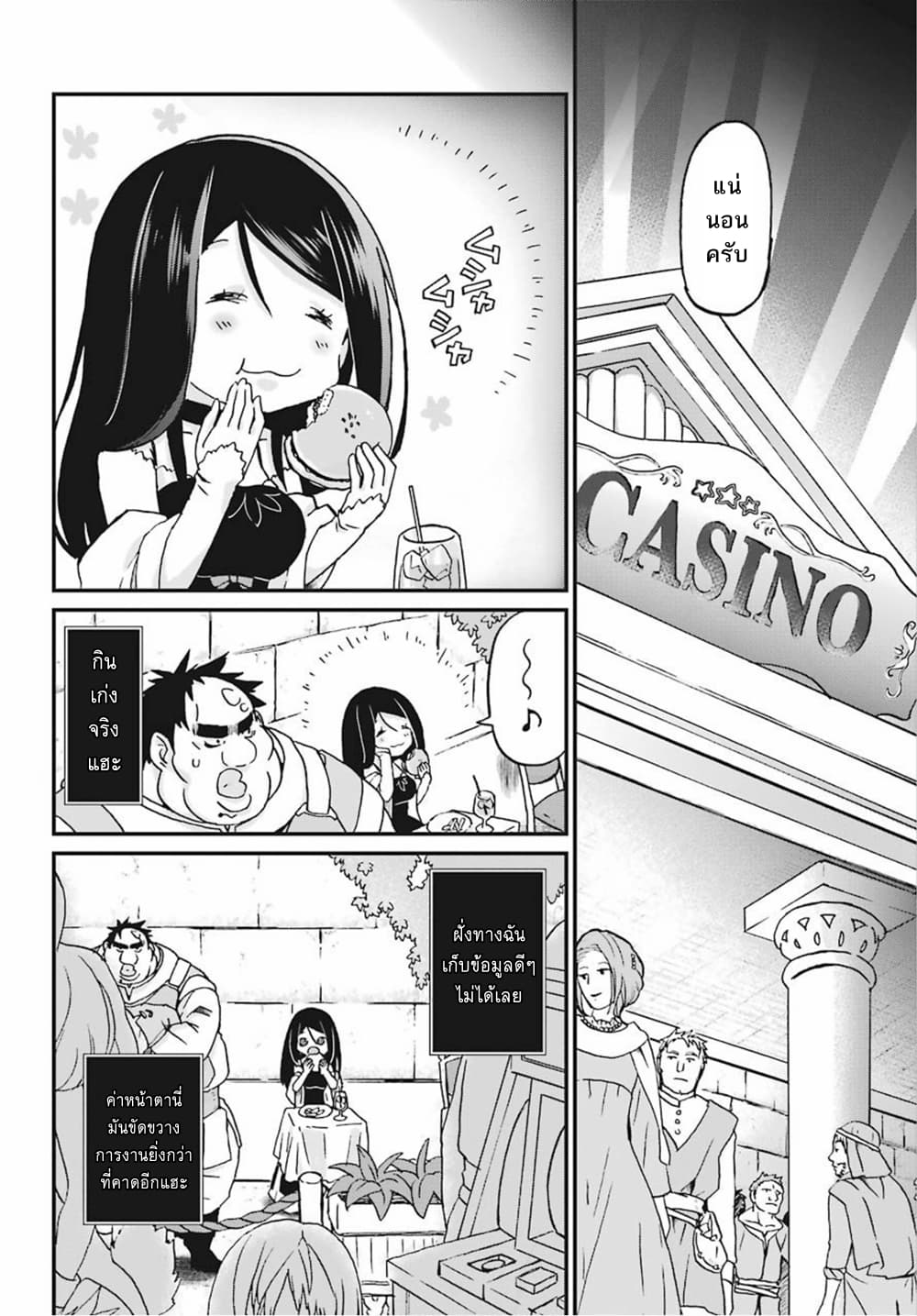Busamen Gachi Fighter page 17