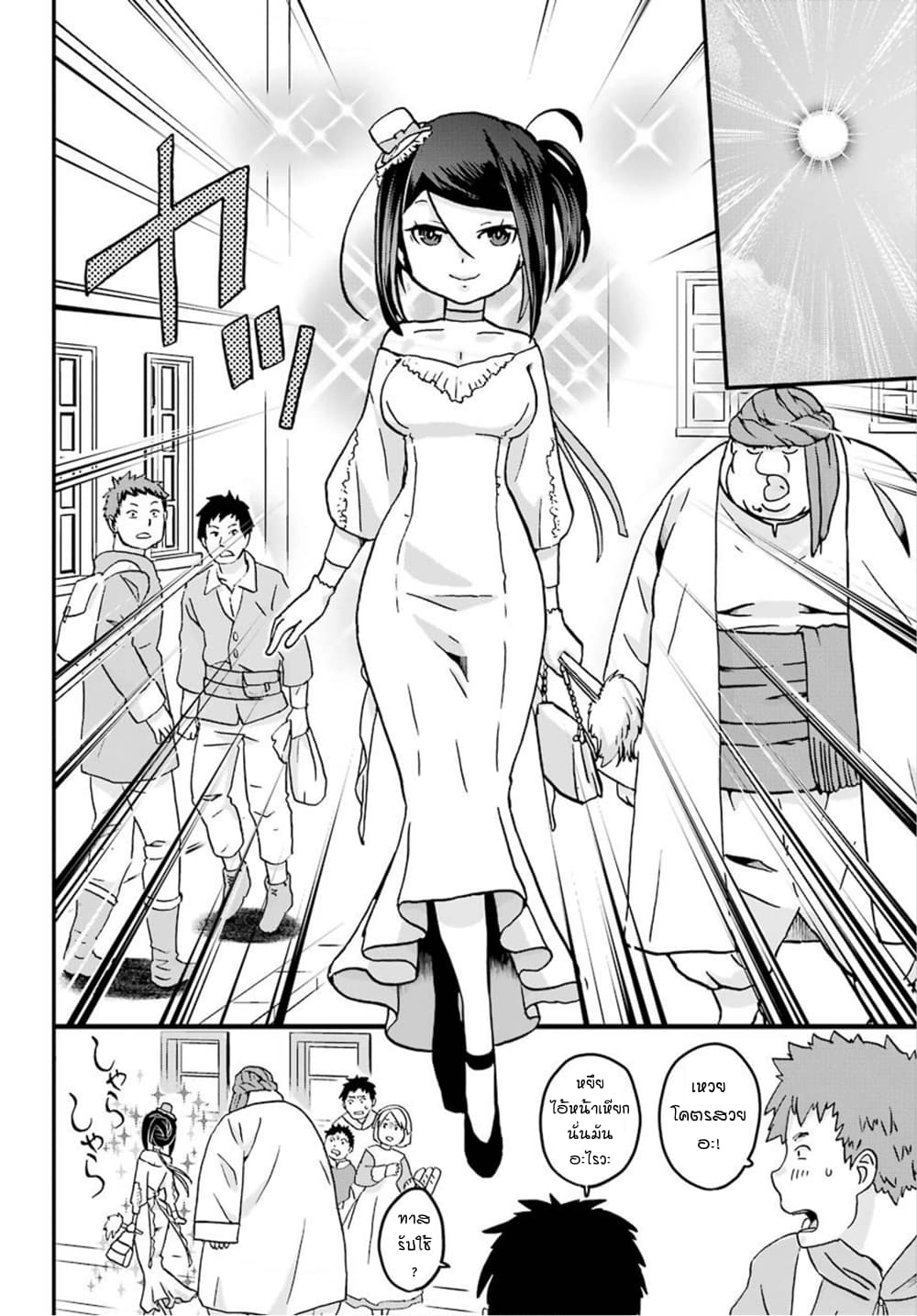 Busamen Gachi Fighter page 30