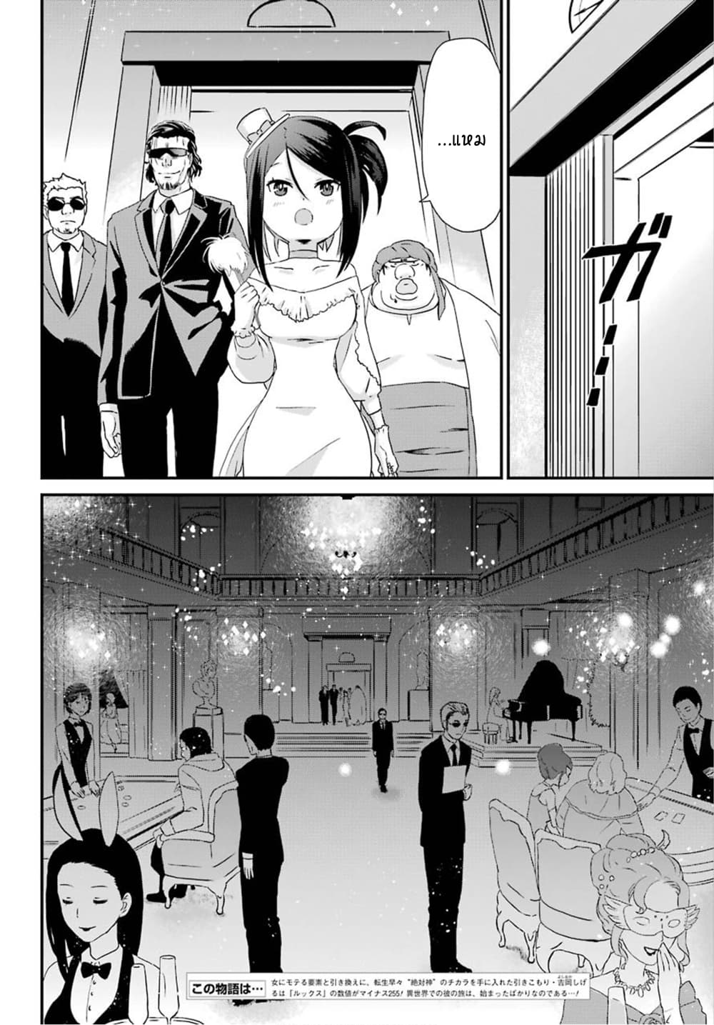 Busamen Gachi Fighter page 6