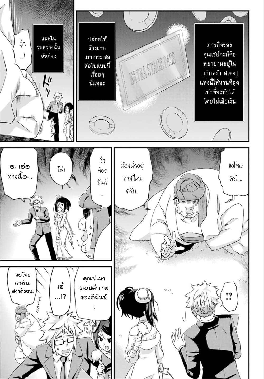 Busamen Gachi Fighter page 17