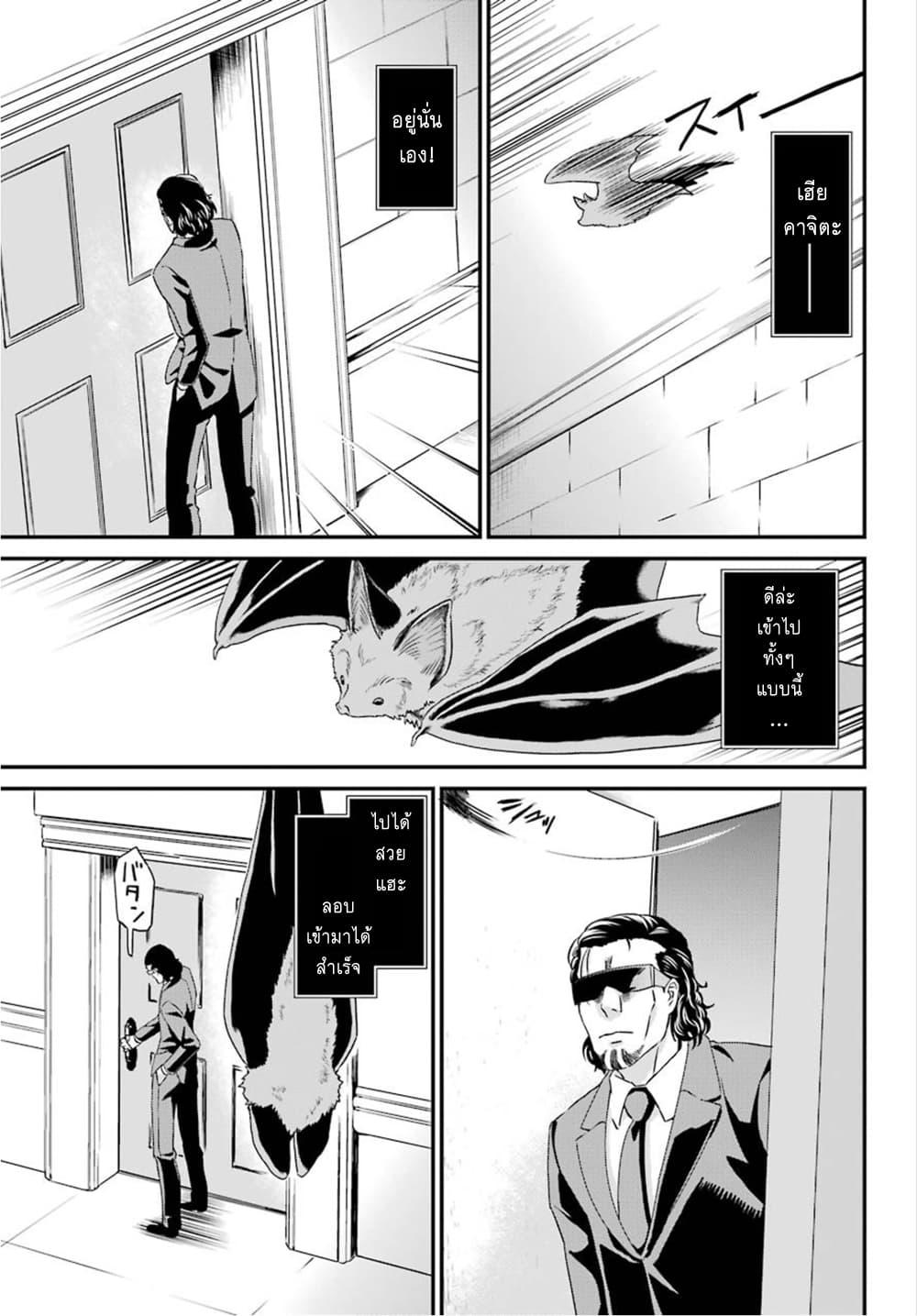 Busamen Gachi Fighter page 19