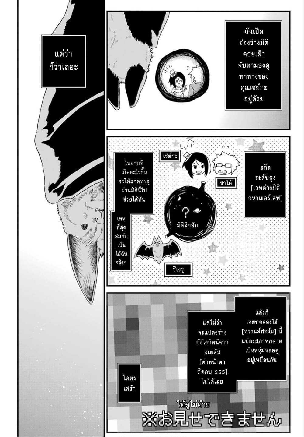 Busamen Gachi Fighter page 20