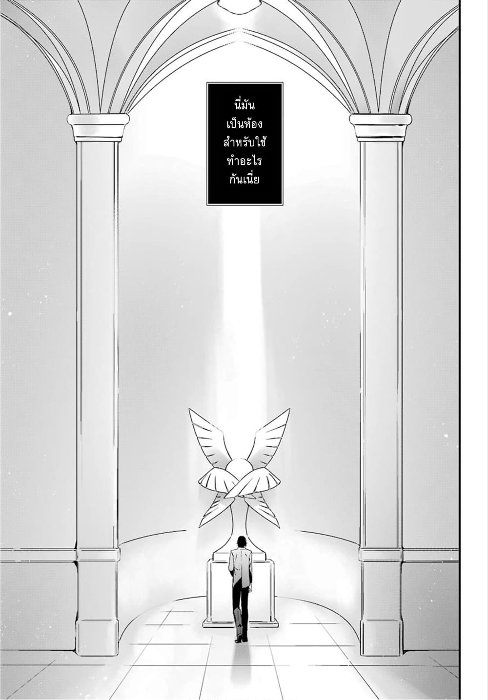 Busamen Gachi Fighter page 21