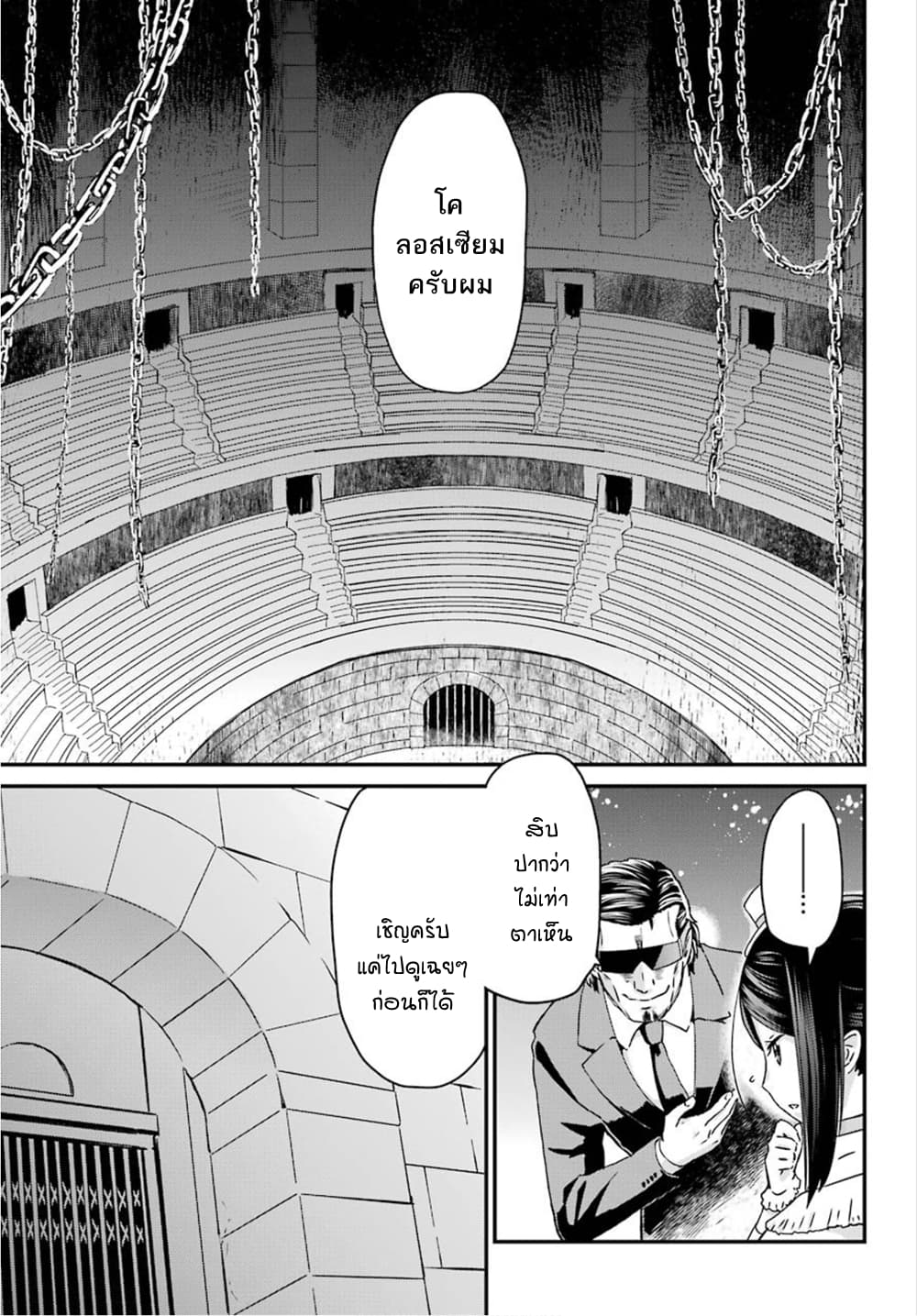 Busamen Gachi Fighter page 15