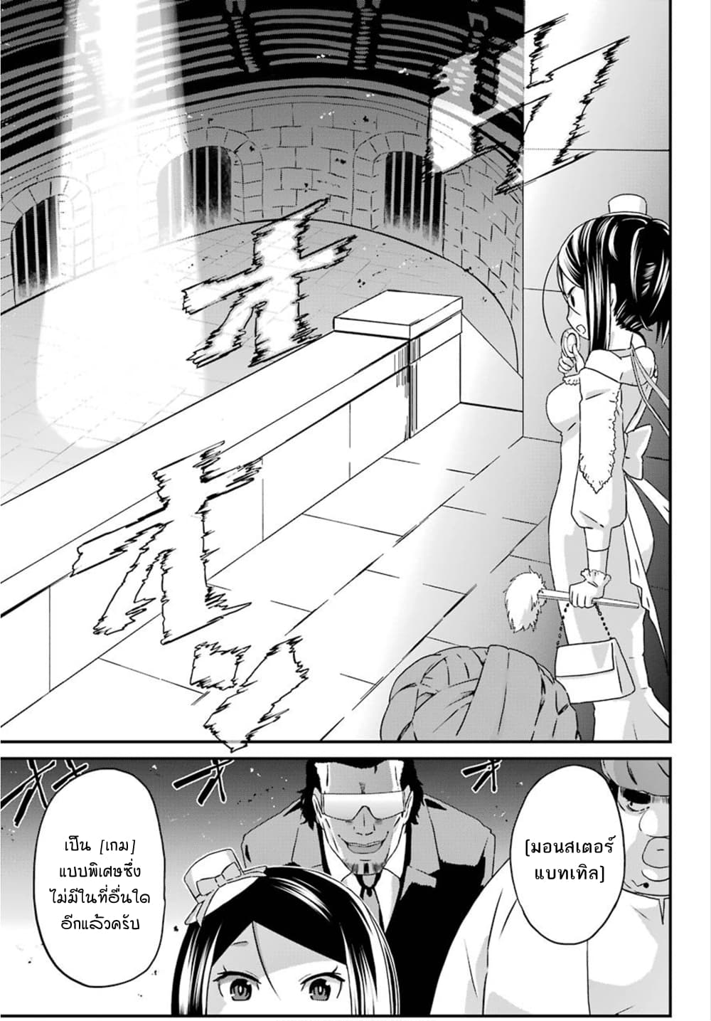 Busamen Gachi Fighter page 17