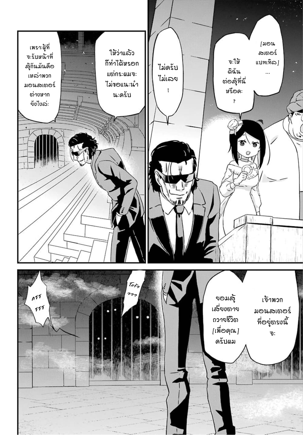 Busamen Gachi Fighter page 18
