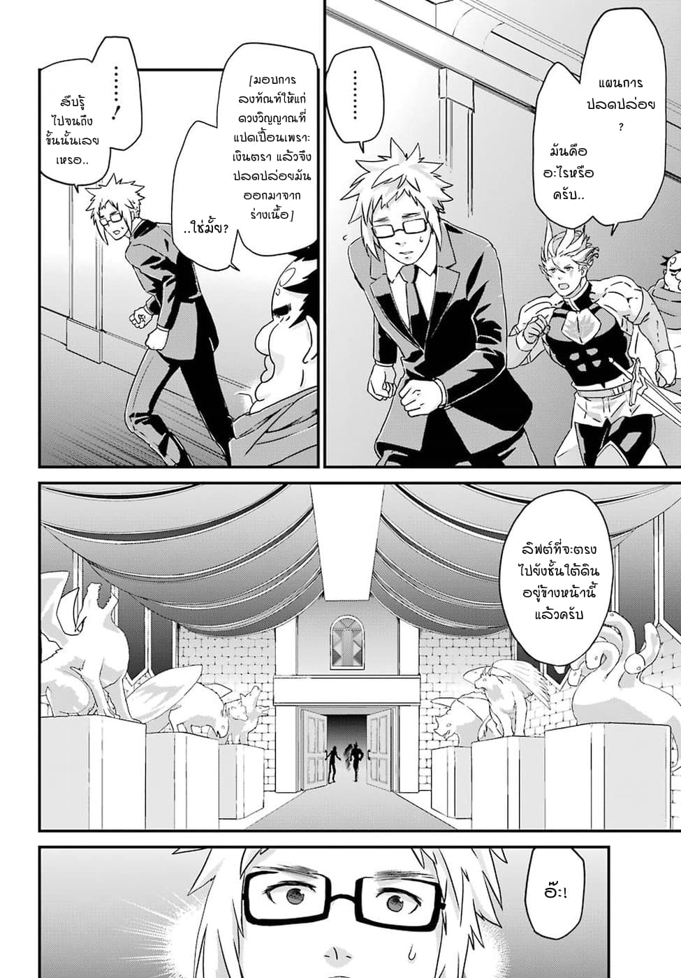 Busamen Gachi Fighter page 12