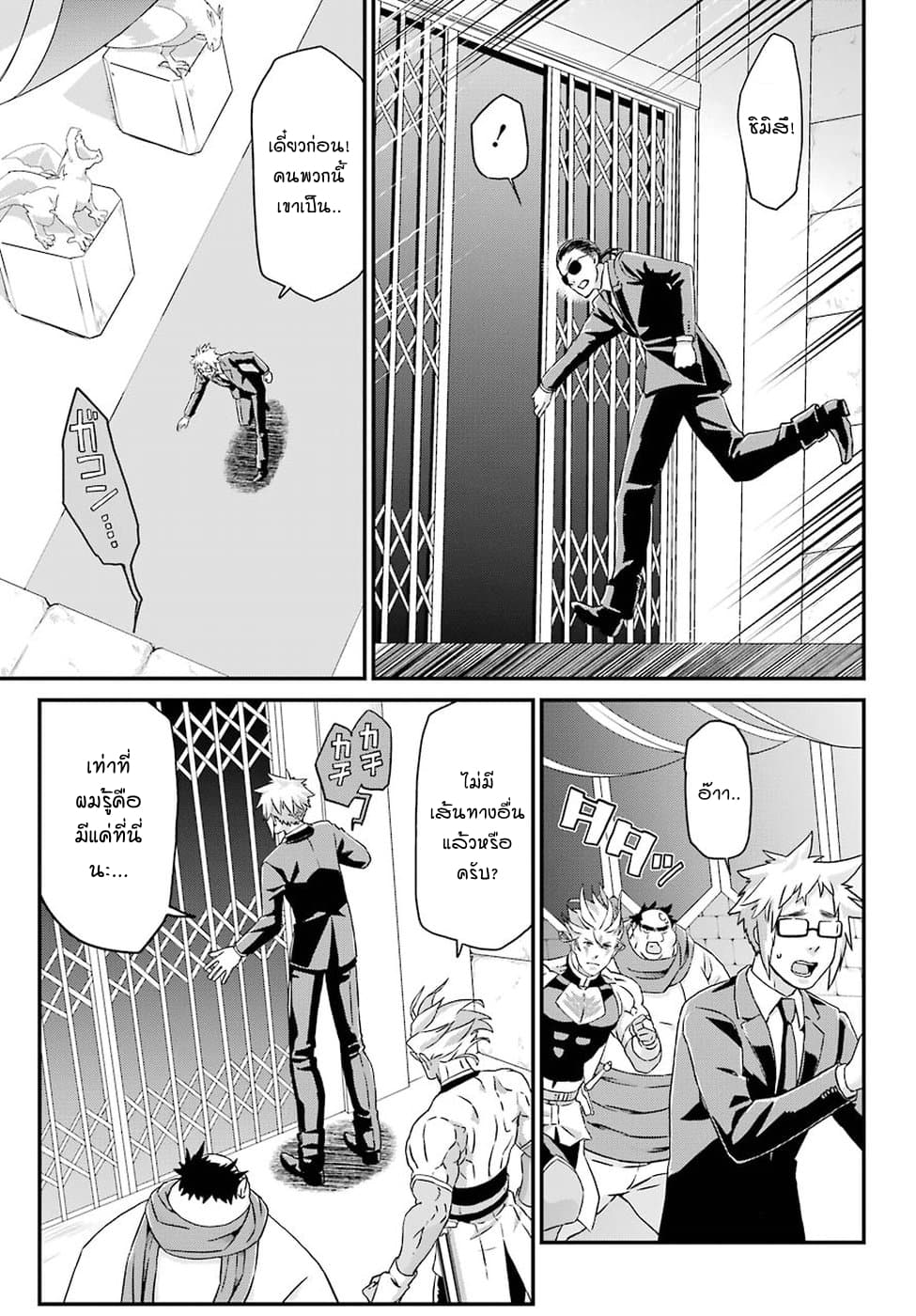 Busamen Gachi Fighter page 13