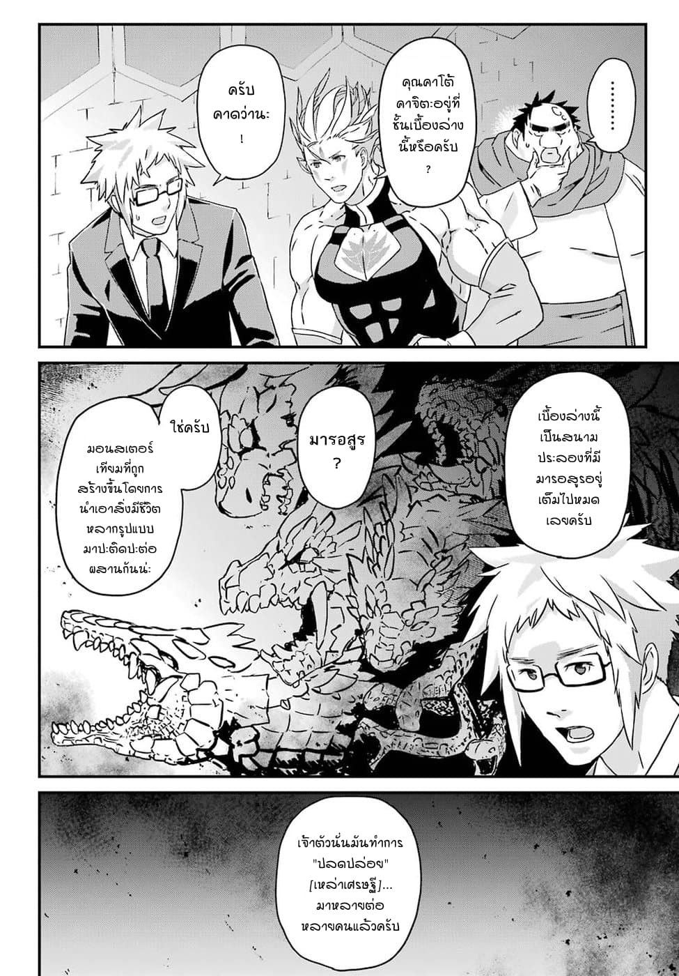 Busamen Gachi Fighter page 14