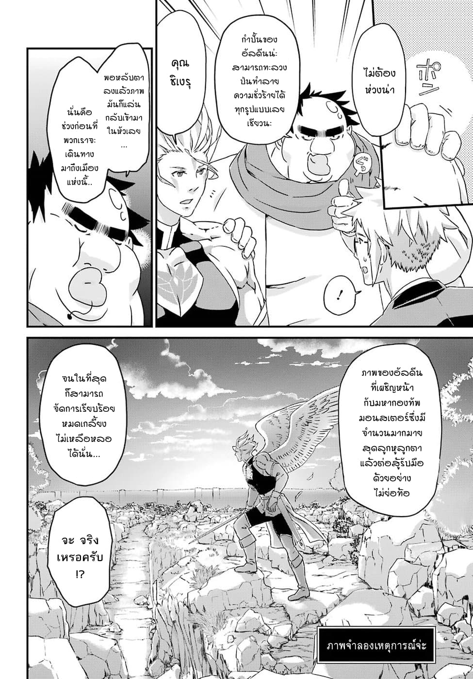 Busamen Gachi Fighter page 16