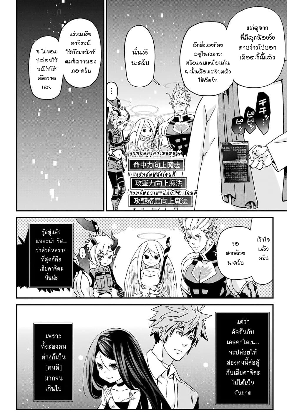 Busamen Gachi Fighter page 28