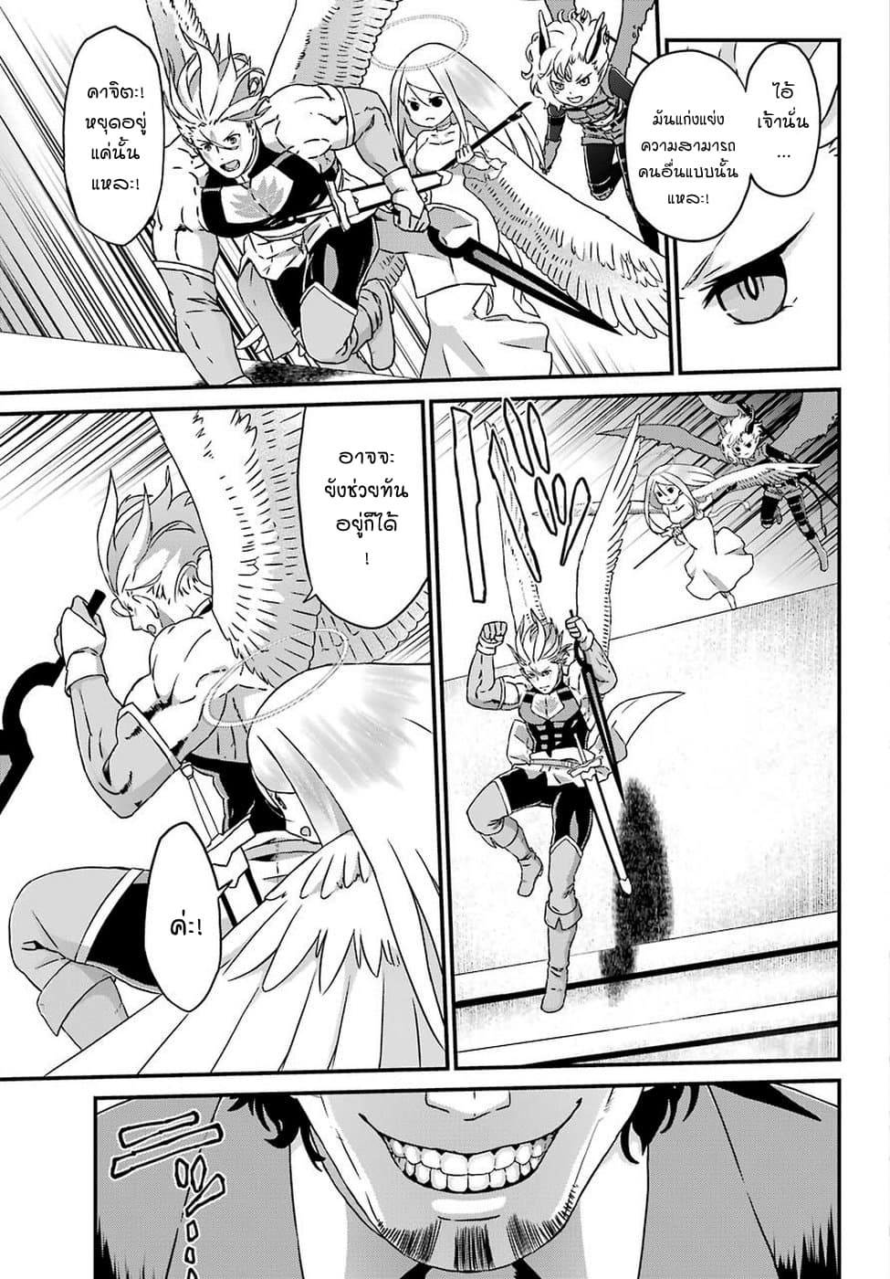 Busamen Gachi Fighter page 3