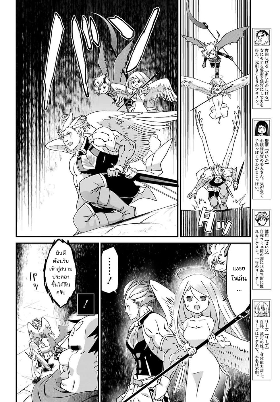 Busamen Gachi Fighter page 4