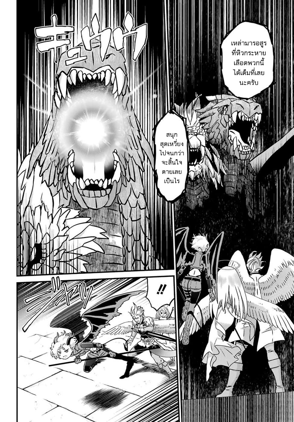Busamen Gachi Fighter page 6