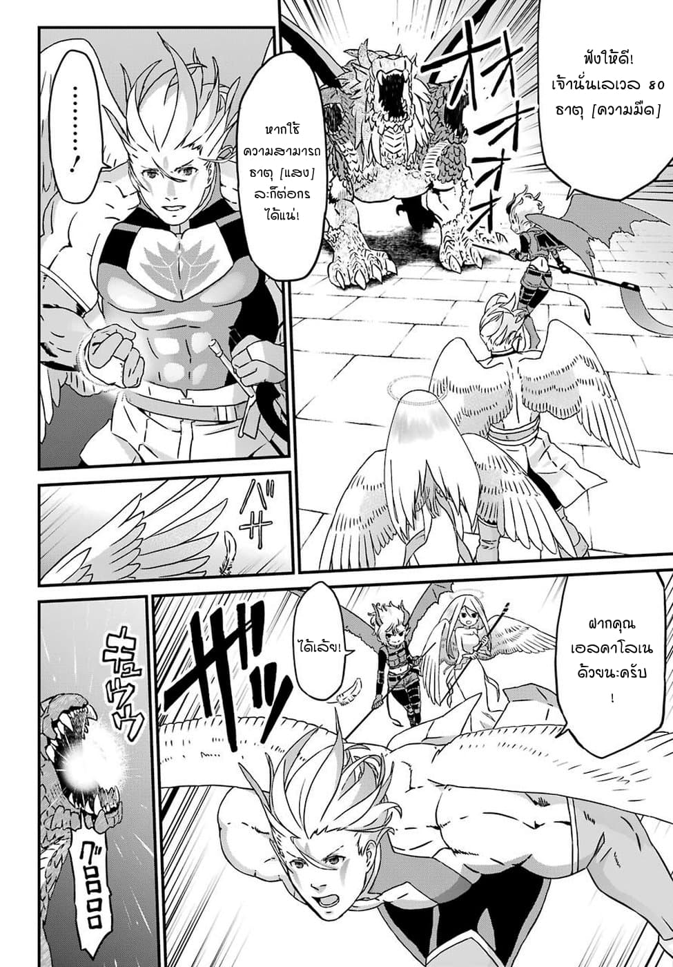 Busamen Gachi Fighter page 8