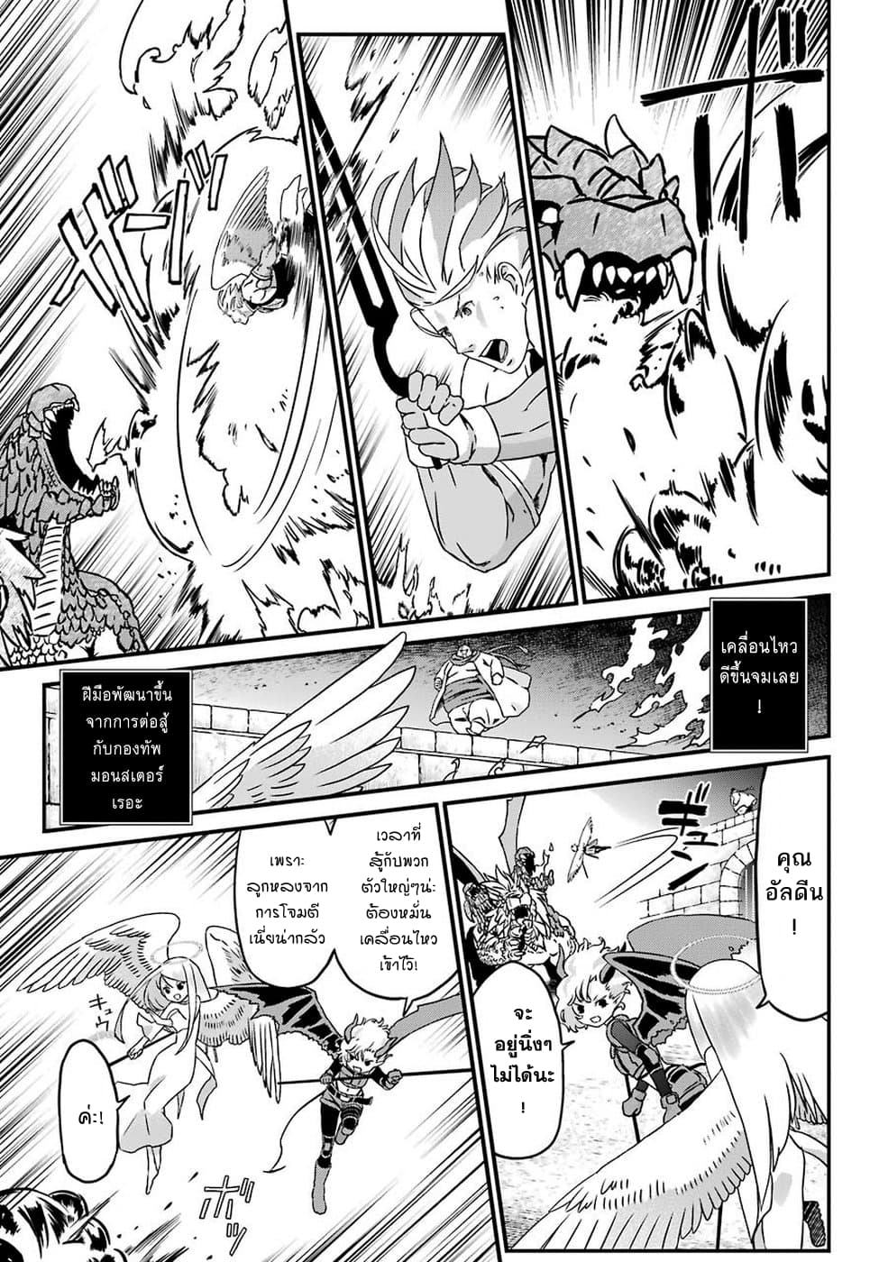 Busamen Gachi Fighter page 9