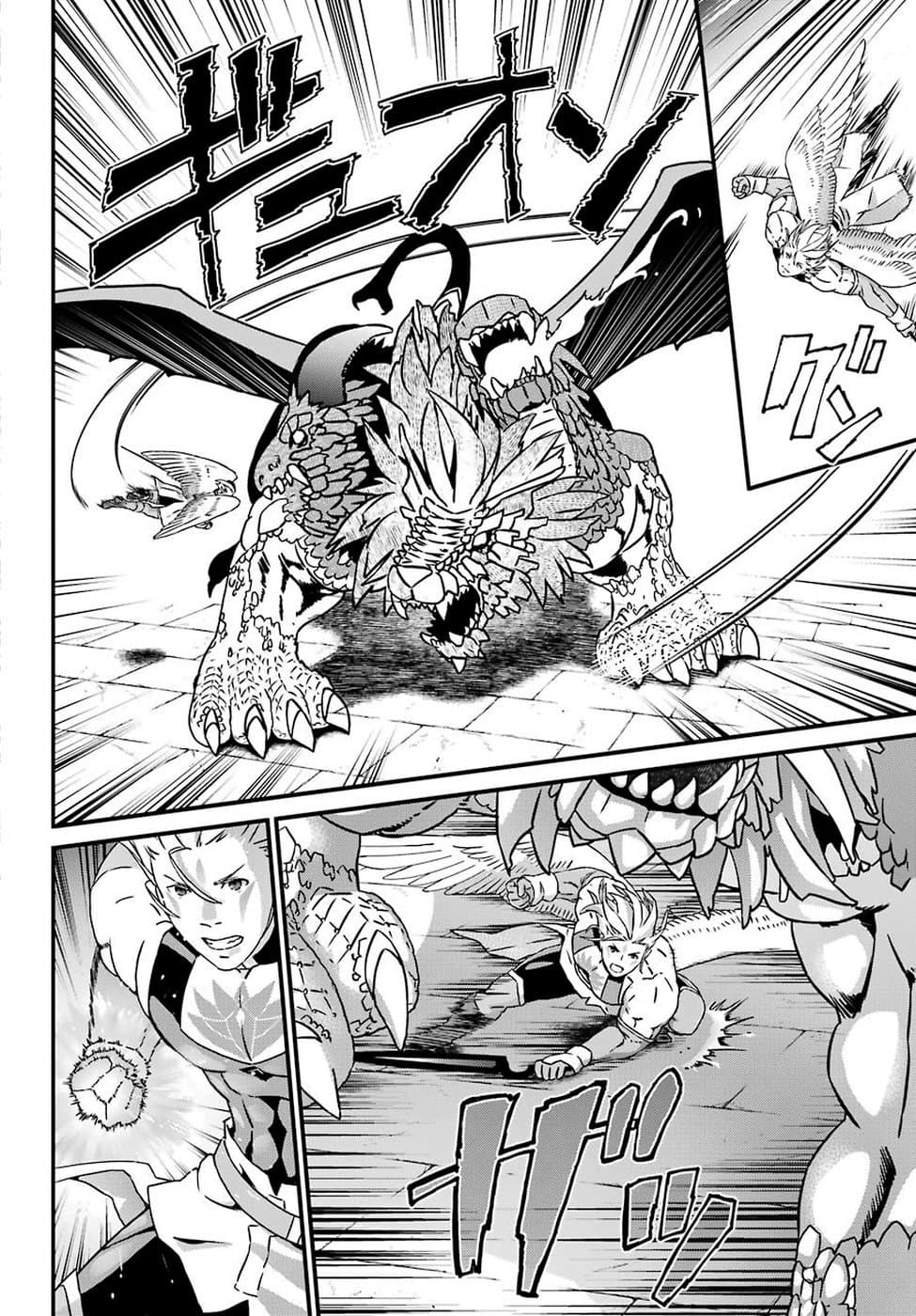 Busamen Gachi Fighter page 10