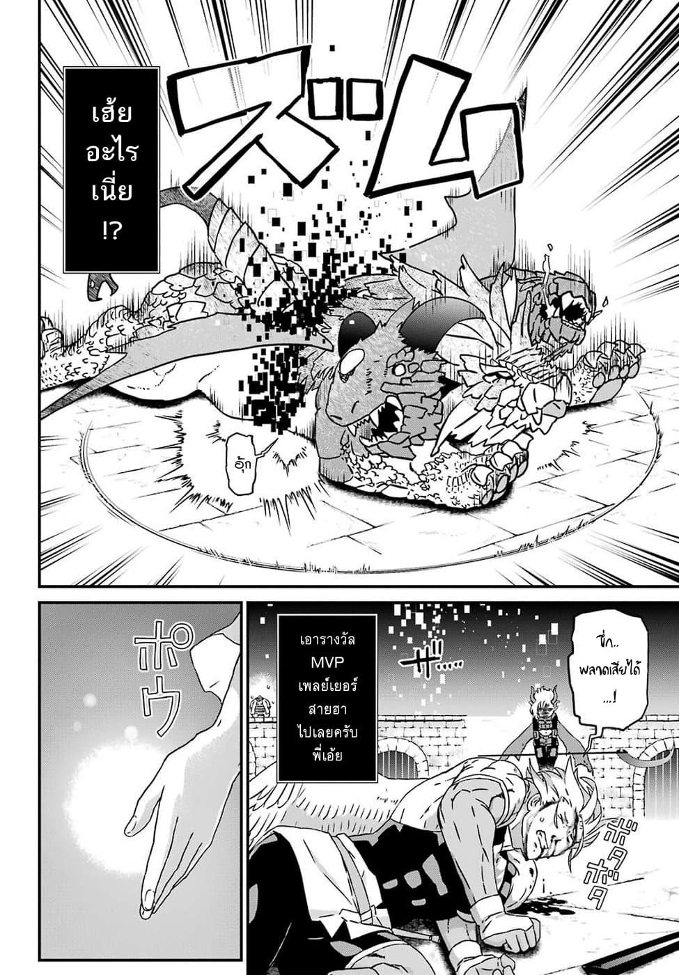 Busamen Gachi Fighter page 12