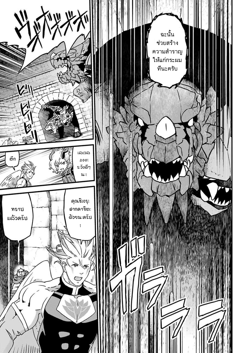 Busamen Gachi Fighter page 15