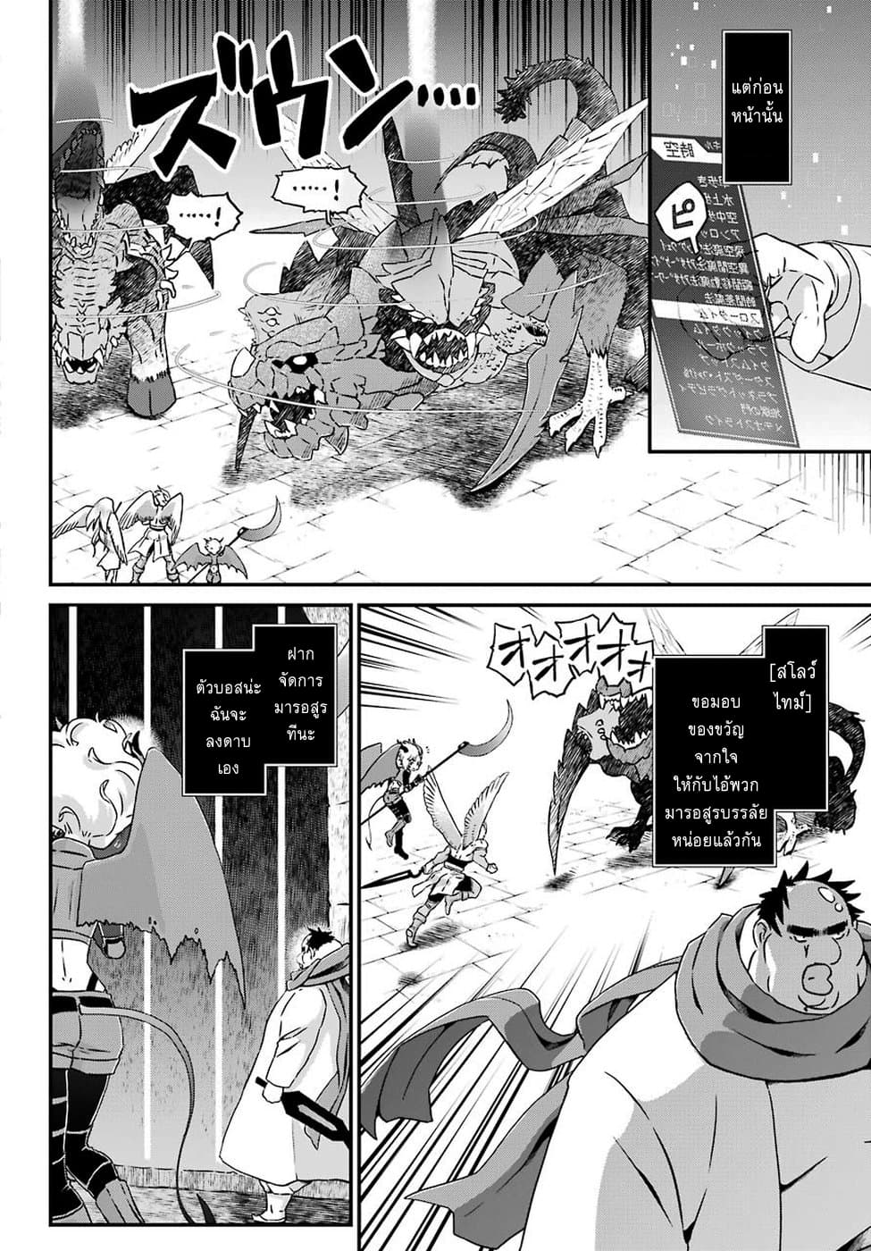 Busamen Gachi Fighter page 16