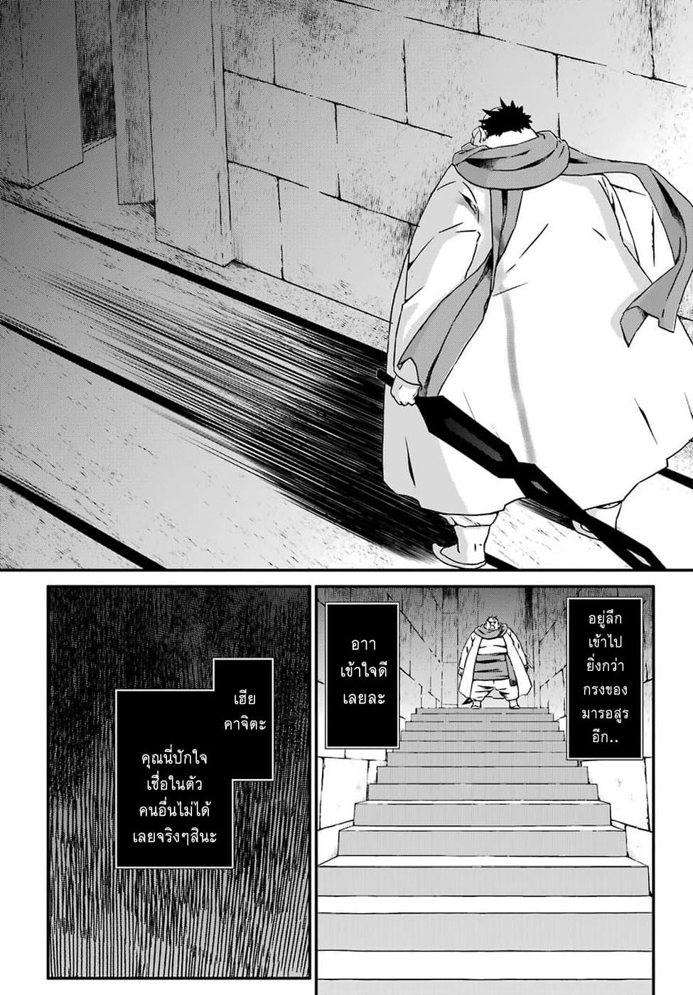 Busamen Gachi Fighter page 17