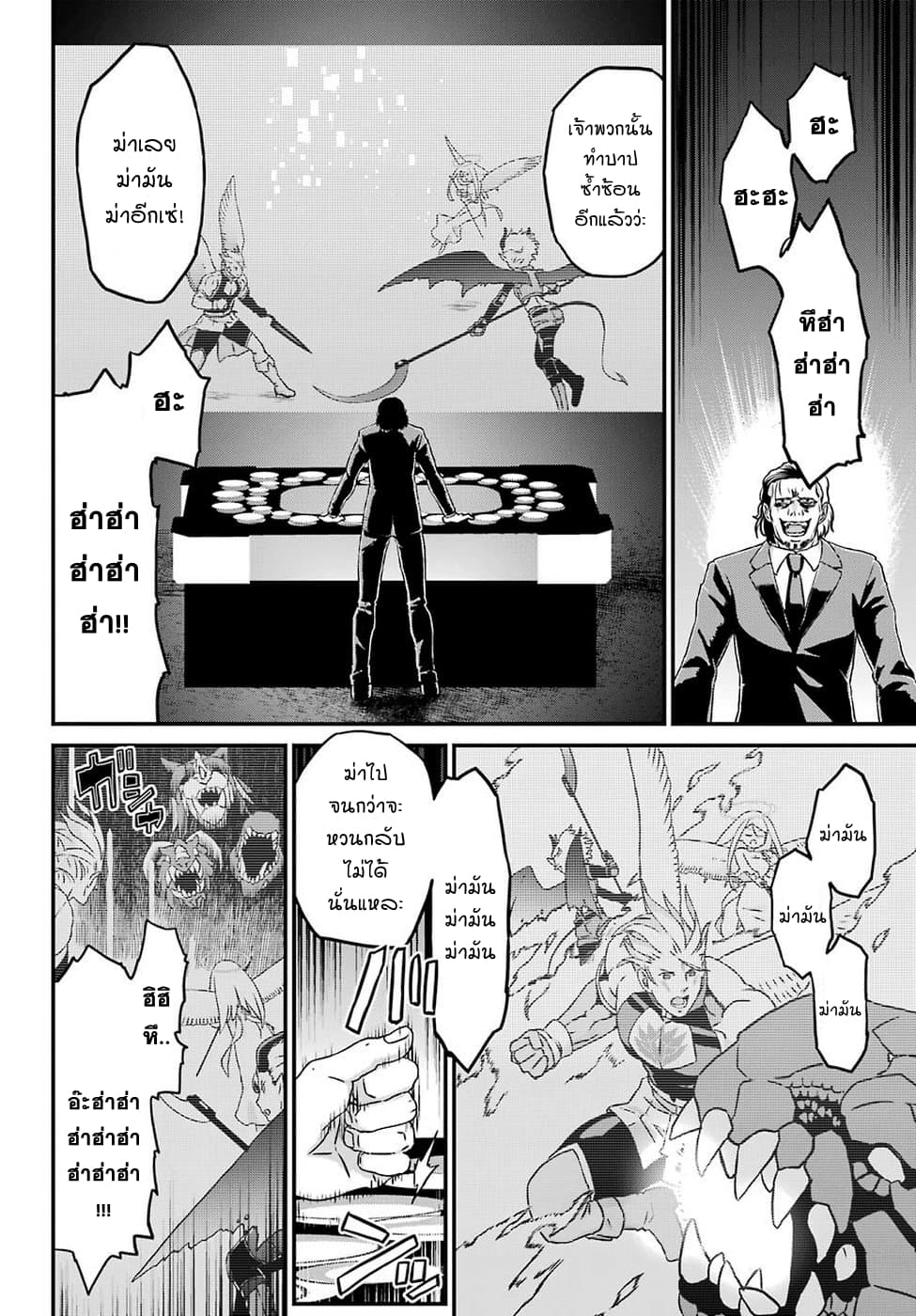 Busamen Gachi Fighter page 18