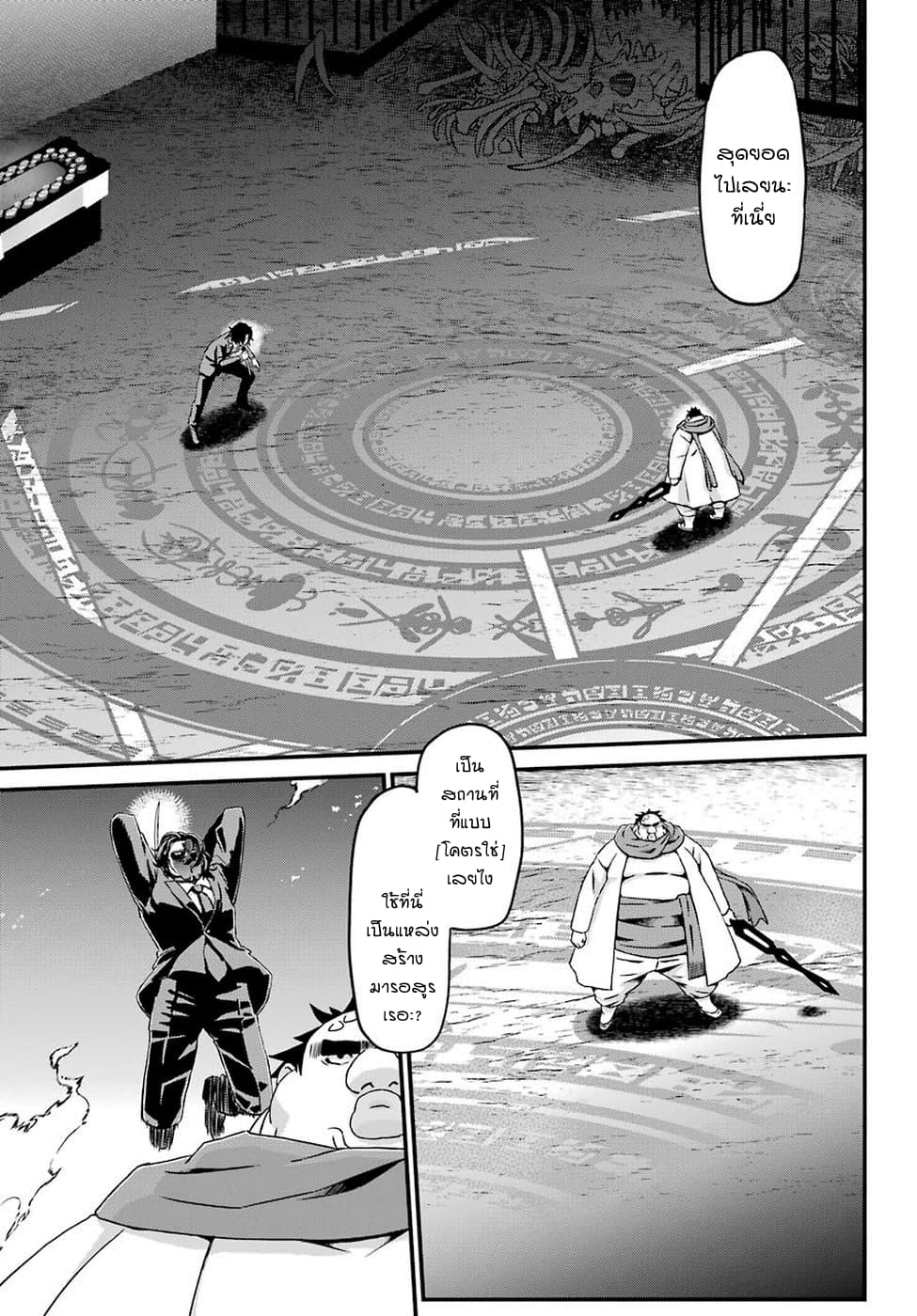 Busamen Gachi Fighter page 23