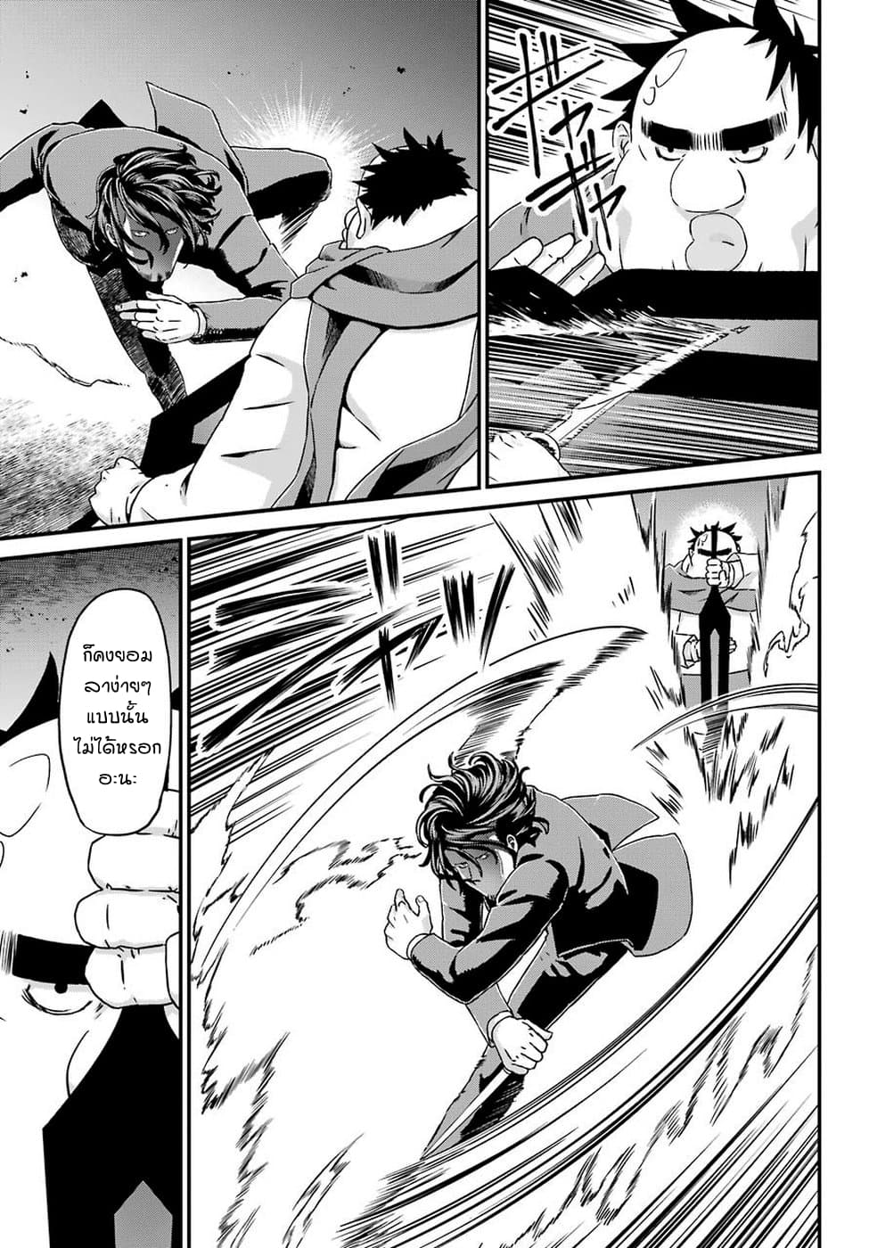 Busamen Gachi Fighter page 25