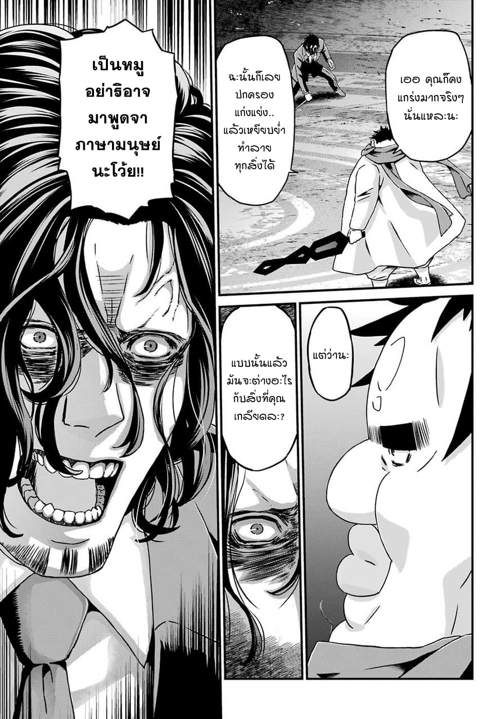 Busamen Gachi Fighter page 27