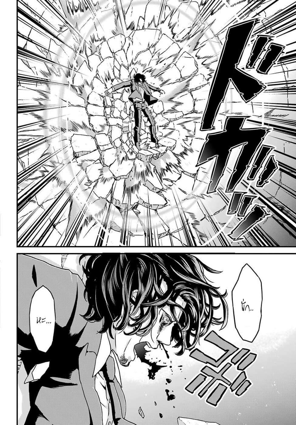 Busamen Gachi Fighter page 29