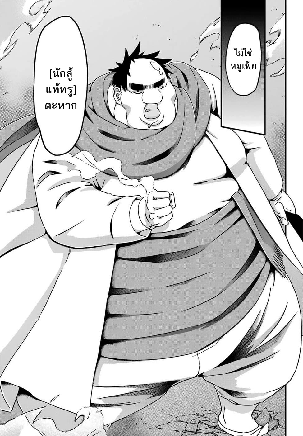 Busamen Gachi Fighter page 30
