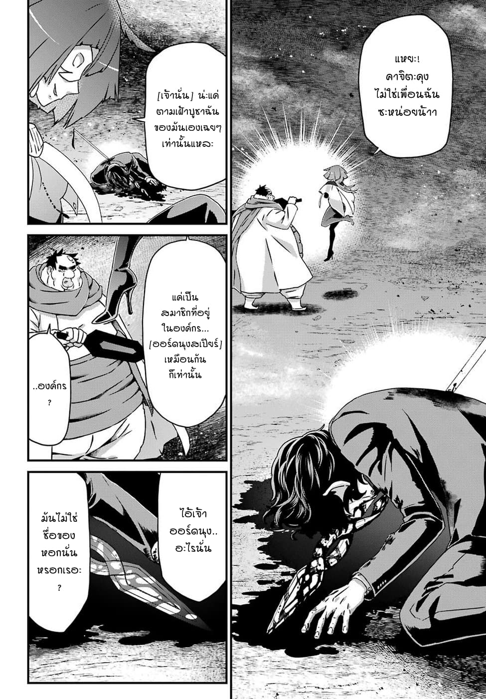Busamen Gachi Fighter page 8