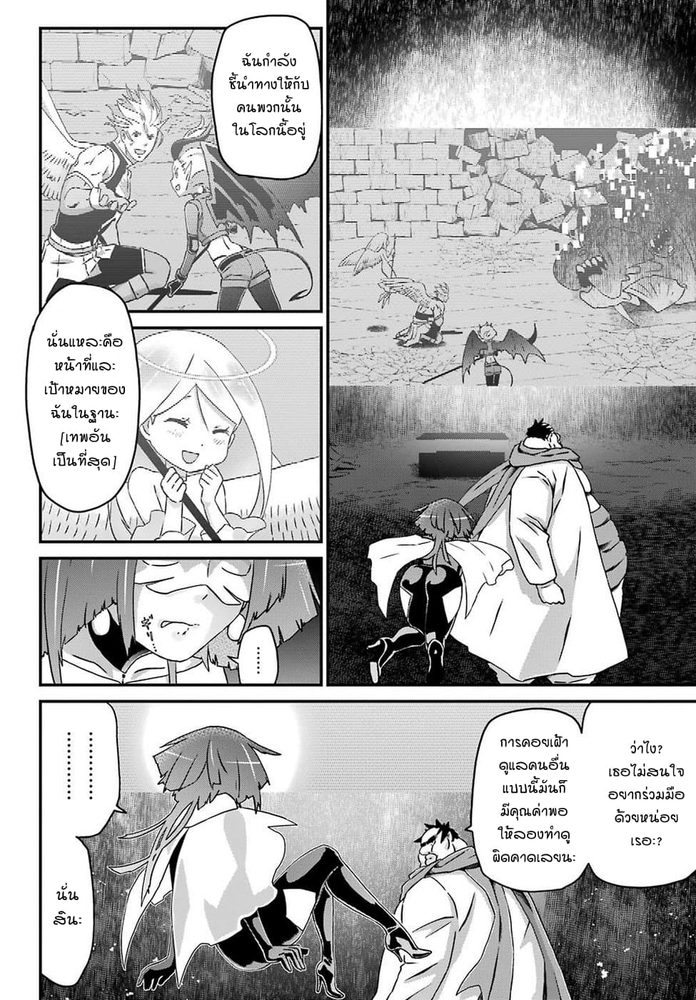 Busamen Gachi Fighter page 14