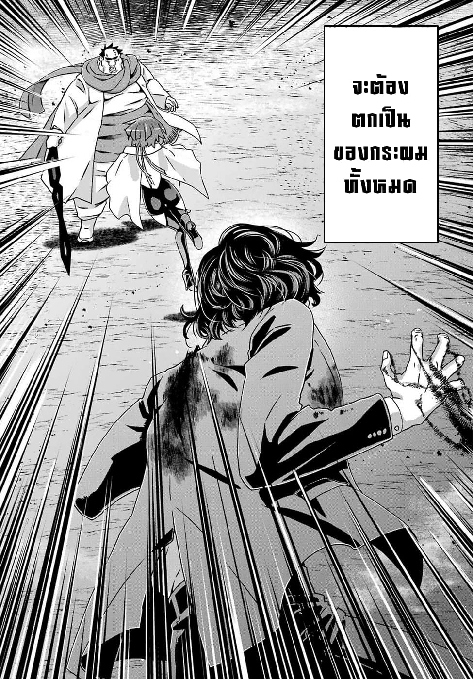 Busamen Gachi Fighter page 17