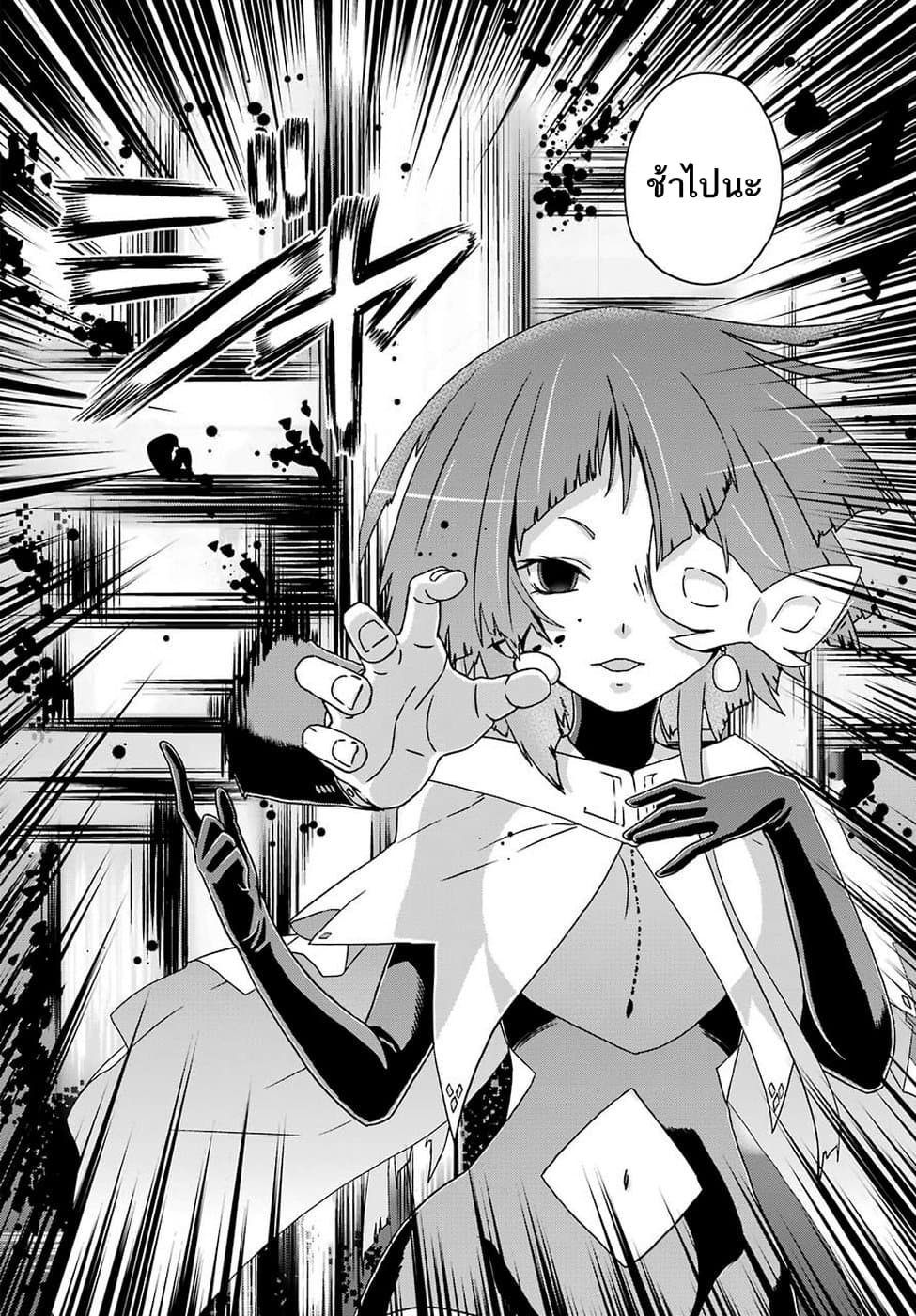 Busamen Gachi Fighter page 18