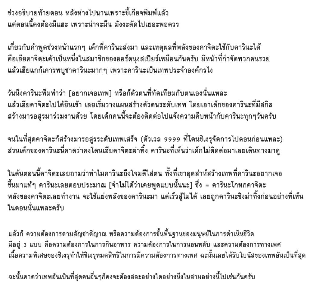 Busamen Gachi Fighter page 21