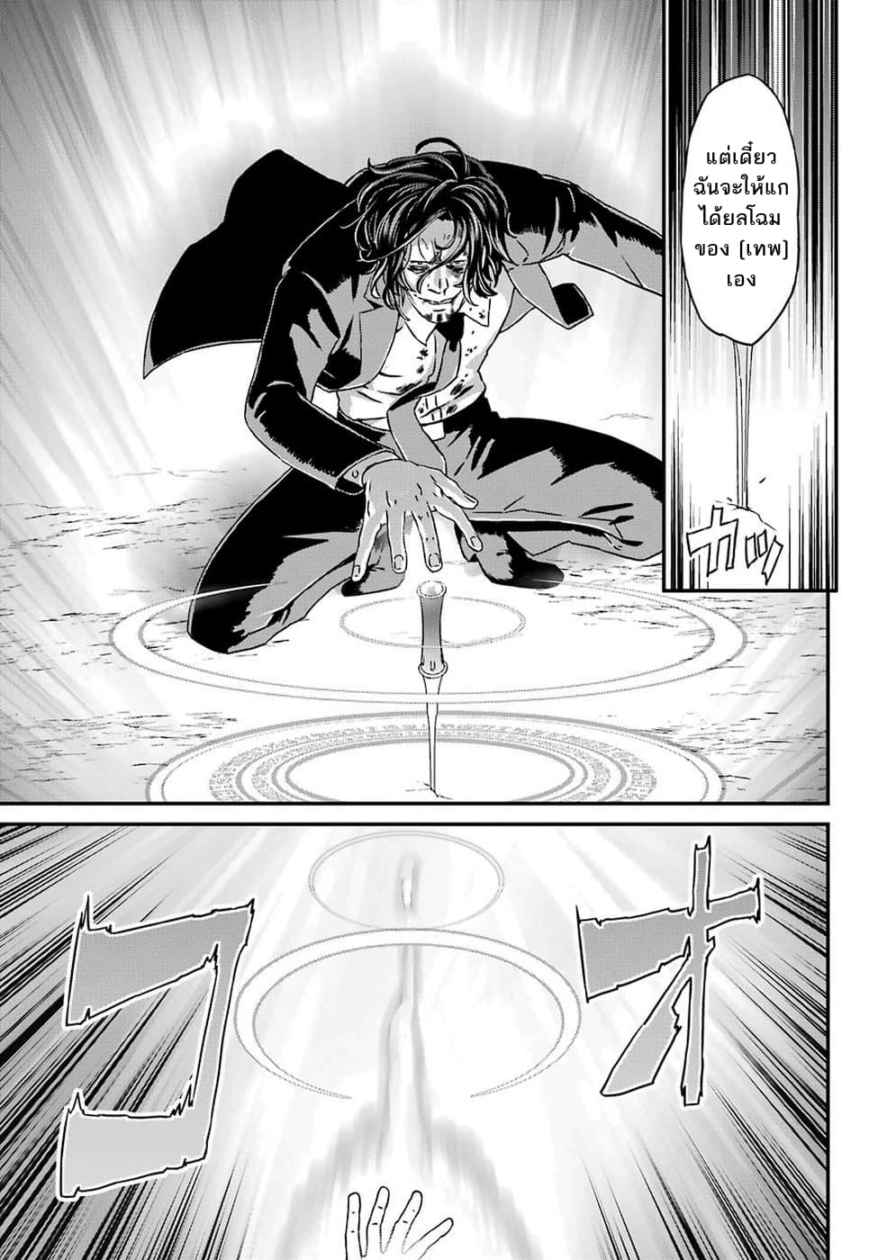 Busamen Gachi Fighter page 5