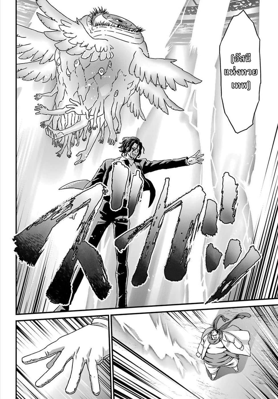 Busamen Gachi Fighter page 10