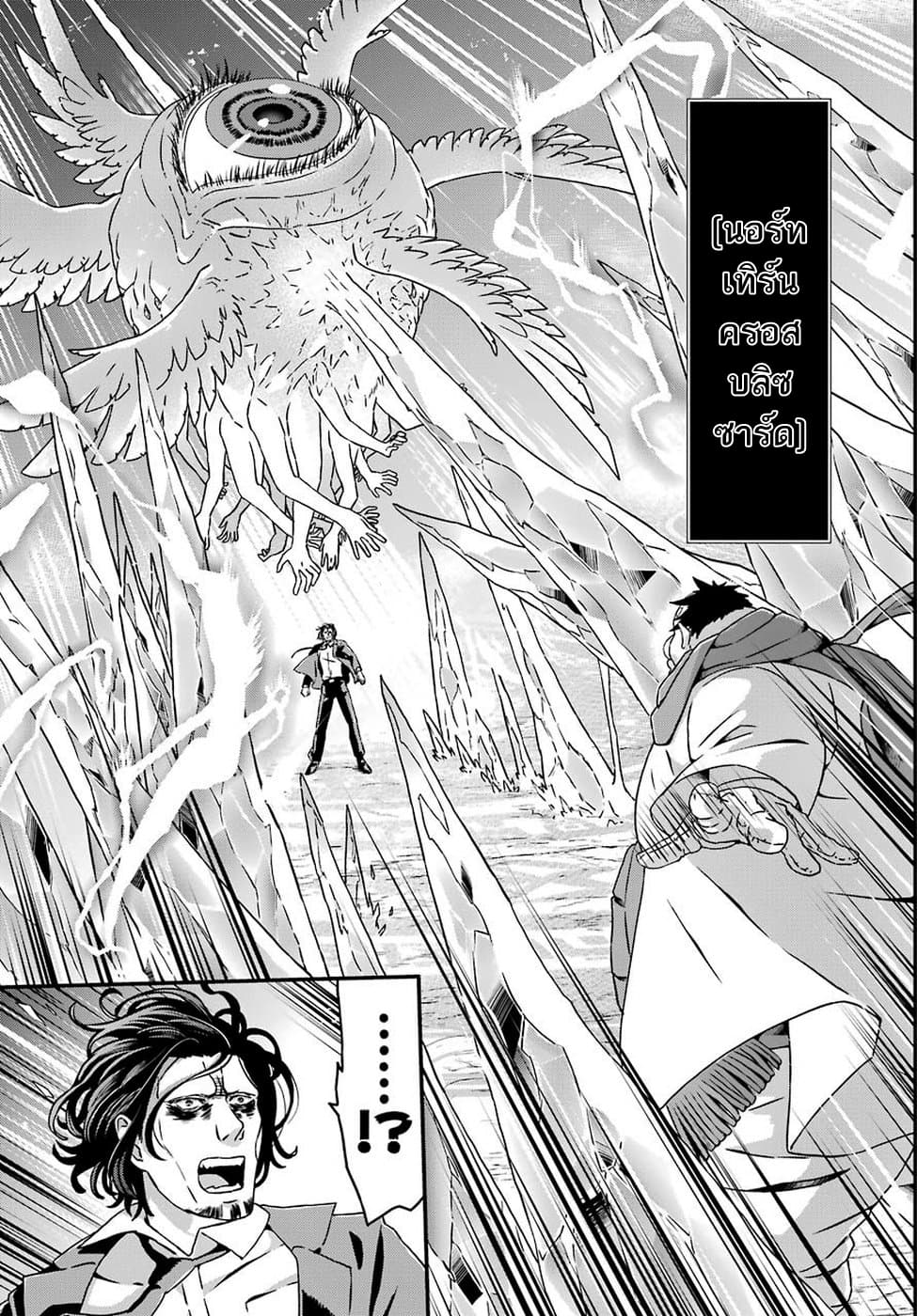 Busamen Gachi Fighter page 11