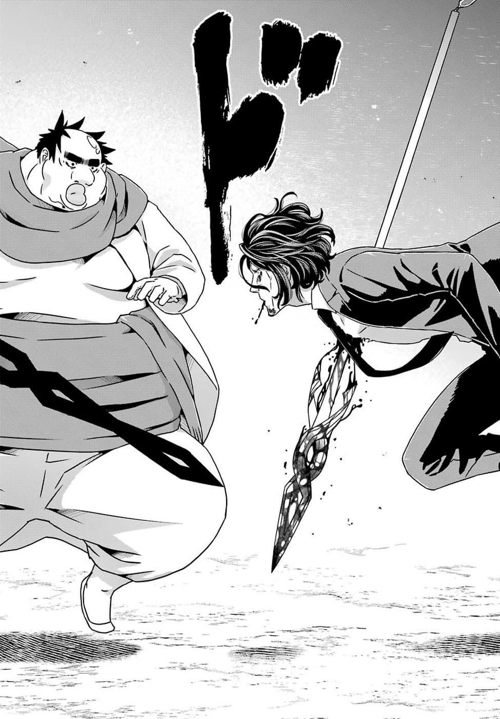 Busamen Gachi Fighter page 16