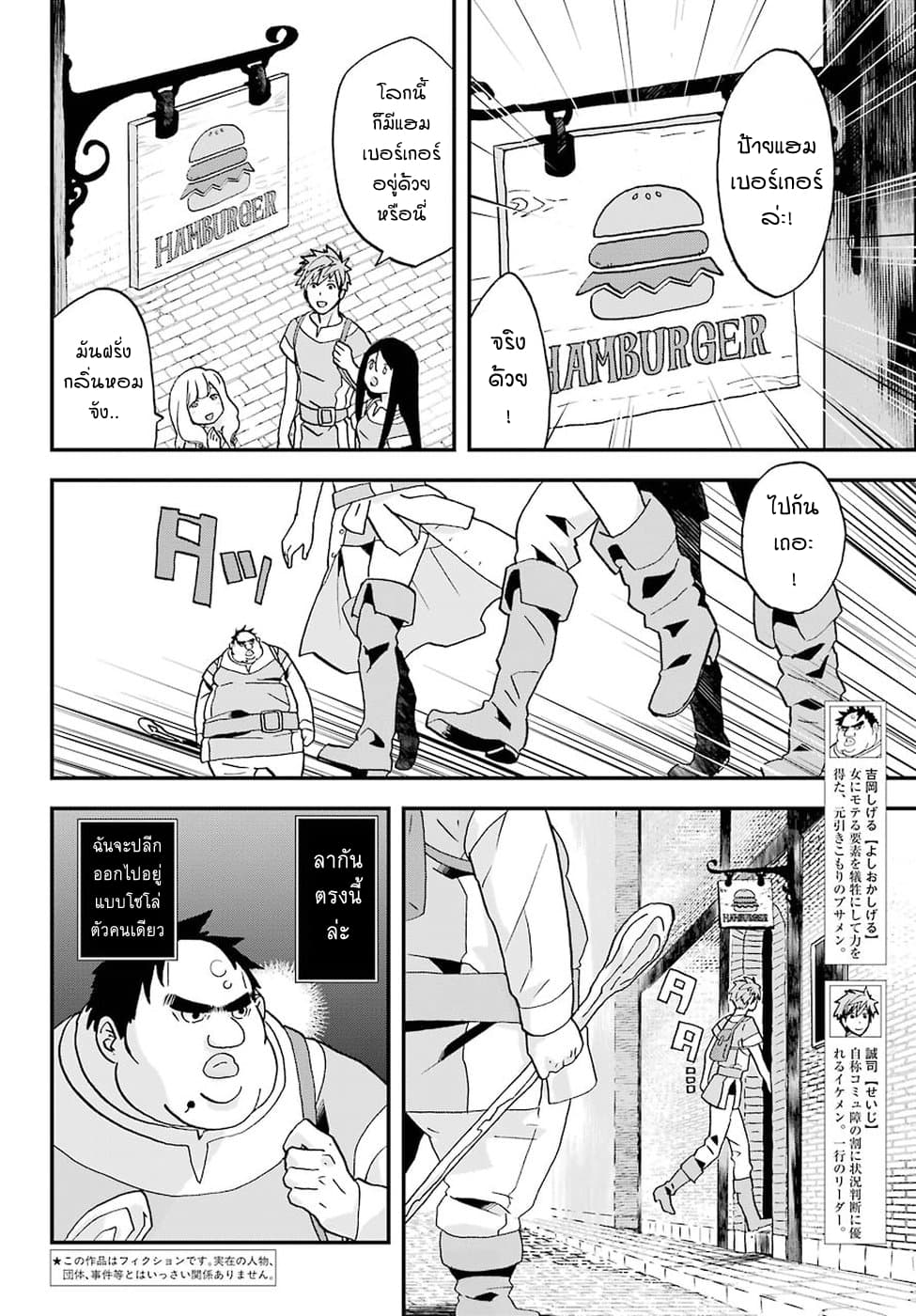 Busamen Gachi Fighter page 2