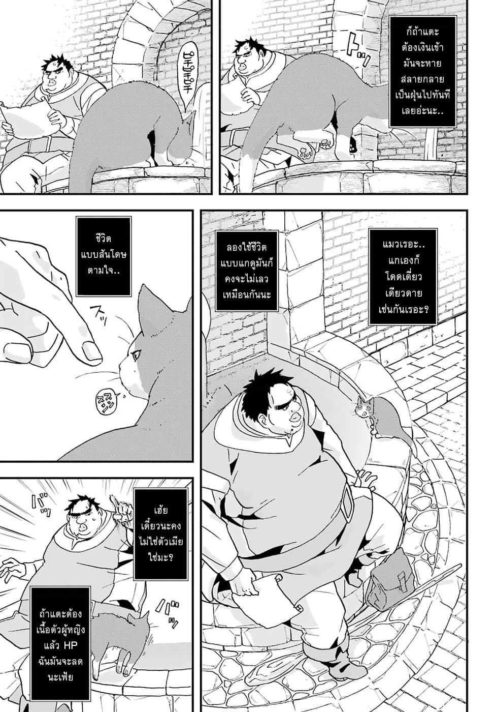 Busamen Gachi Fighter page 5