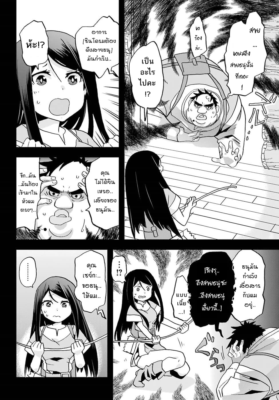 Busamen Gachi Fighter page 10