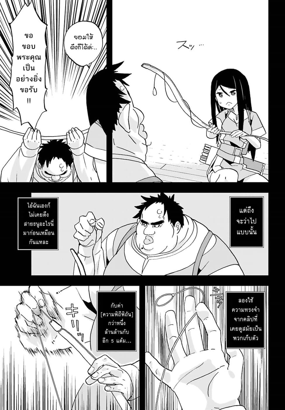 Busamen Gachi Fighter page 11